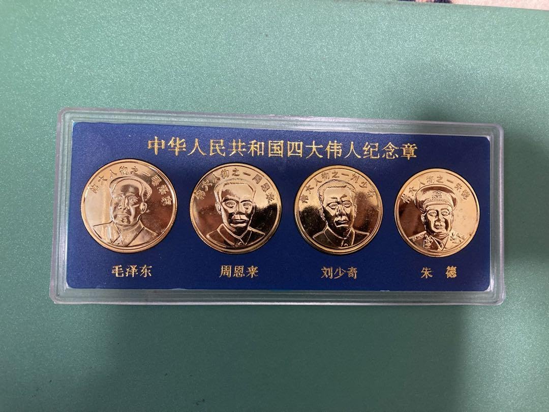 中华人民共和国伟人像　24K镀金纪念章　コレクション　中華人民共和国　記念硬貨 中华人民共和国伟人像 24K镀金纪念章 コレクション 中華人民